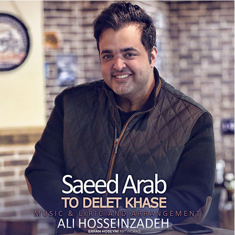 دانلود آهنگ جدید سعید عرب به نام تو دلت خاصه