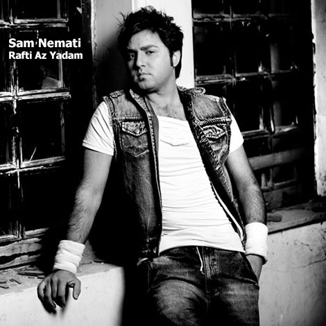 دانلود آهنگ قدیمی سام نعمتی به نام رفتی از یادم