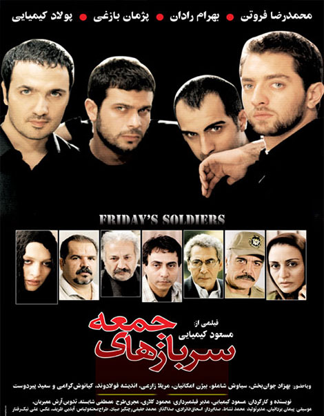 دانلود فیلم سربازهای جمعه 1382, دانلود رایگان فیلم سربازهای جمعه DVDRip, دانلود مستقیم فیلم سربازهای جمعه MKV, دانلود فیلم مسعود کیمایی بنام سربازهای جمعه 720p
