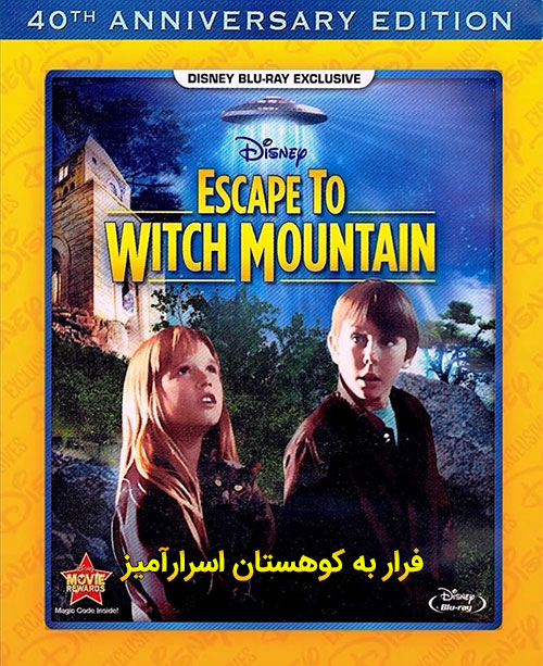 دانلود دوبله فارسی فیلم فرار به کوهستان اسرارآمیز Escape to Witch Mountain 1975