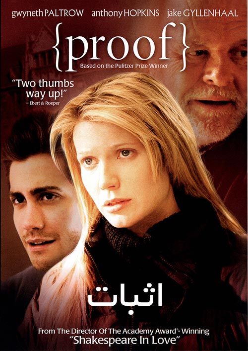 دانلود فیلم اثبات با دوبله فارسی Proof 2005