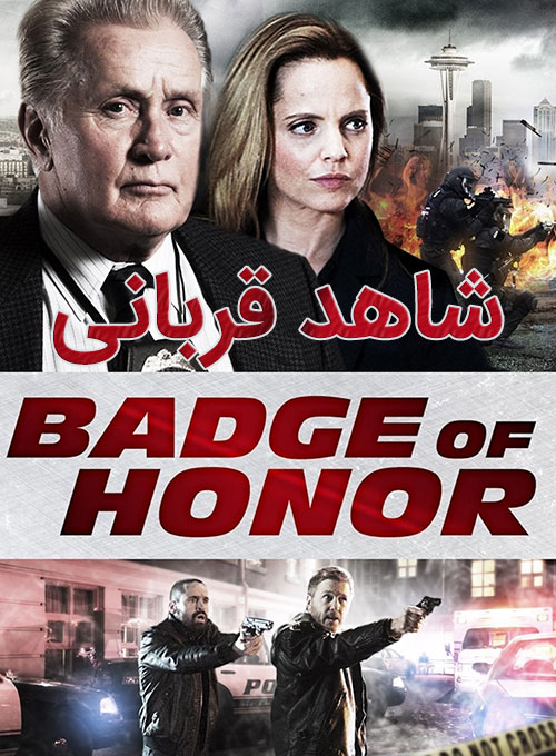 دانلود فیلم شاهد قربانی با دوبله فارسی Badge of Honor 2015