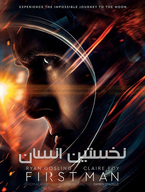 دانلود فیلم نخستین انسان با دوبله فارسی First Man 2018