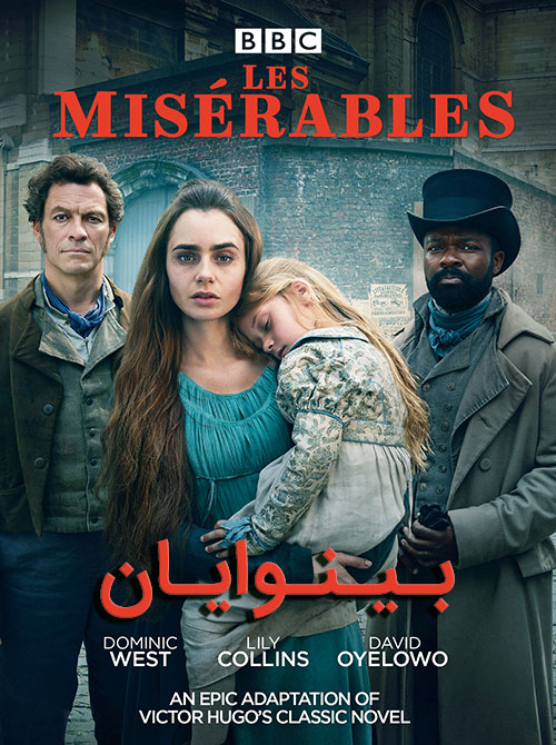 دانلود فصل اول سریال بینوایان Les Miserables 2018