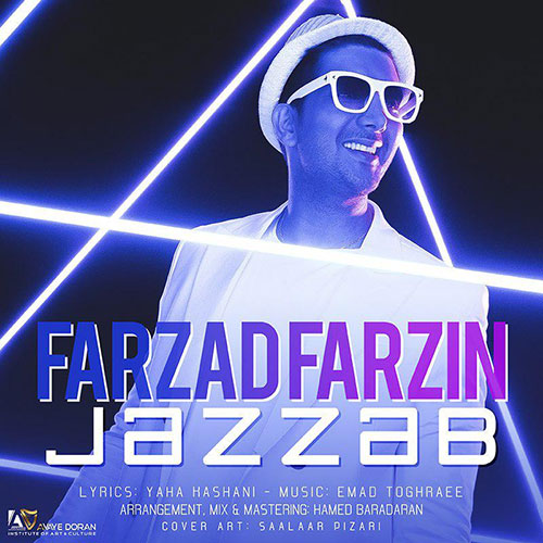 دانلود آهنگ جذاب از فرزاد فرزین Farzad Farzin