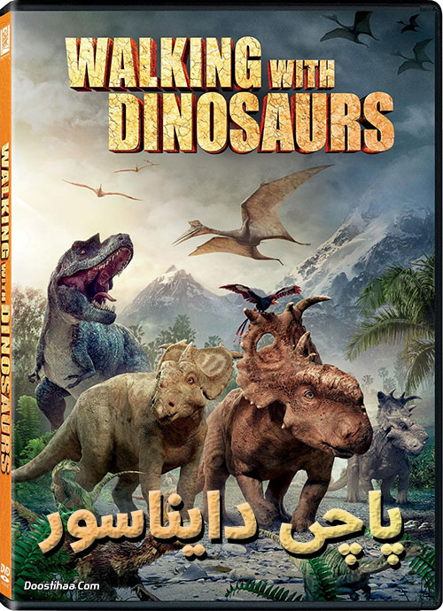 دانلود دوبله فارسی انیمیشن پاچی دایناسور Walking with Dinosaurs 2013