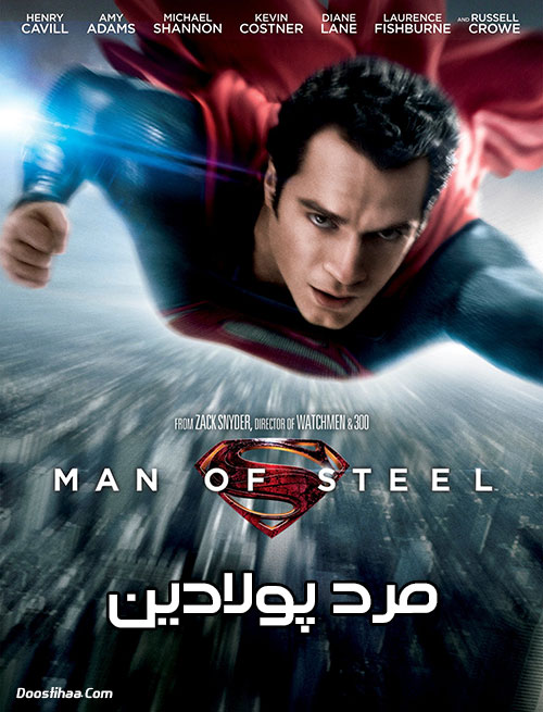 دانلود دوبله فارسی فیلم مرد پولادین Man of Steel 2013