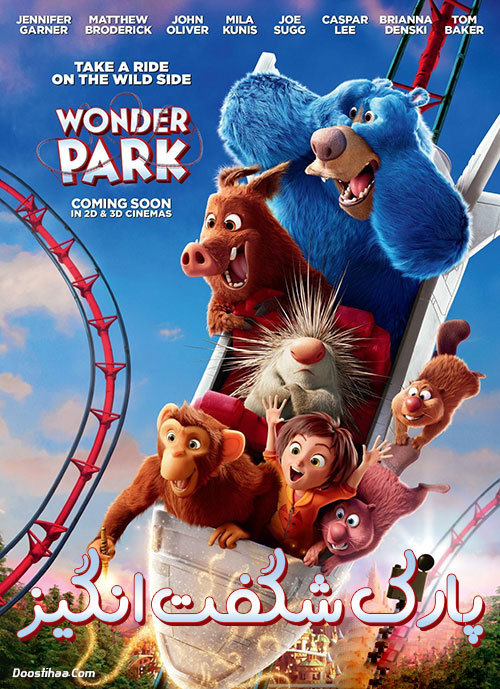 دانلود انیمیشن پارک شگفت انگیز با دوبله فارسی Wonder Park 2019