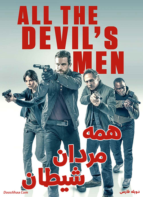 All the Devils Men 2018 - دانلود دوبله فارسی فیلم همه مردان شیطان All the Devil's Men 2018