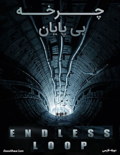 دانلود فیلم چرخه بی پایان با دوبله فارسی Endless Loop 2018