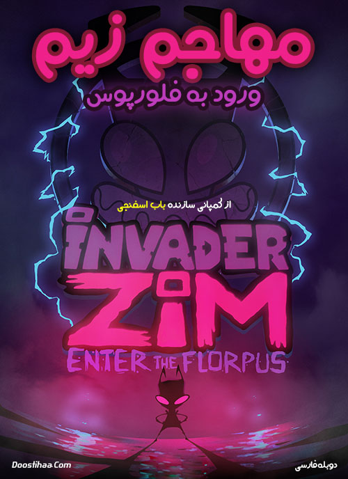 دانلود کارتون مهاجم زیم: ورود به فلورپوس Invader ZIM: Enter the Florpus 2019