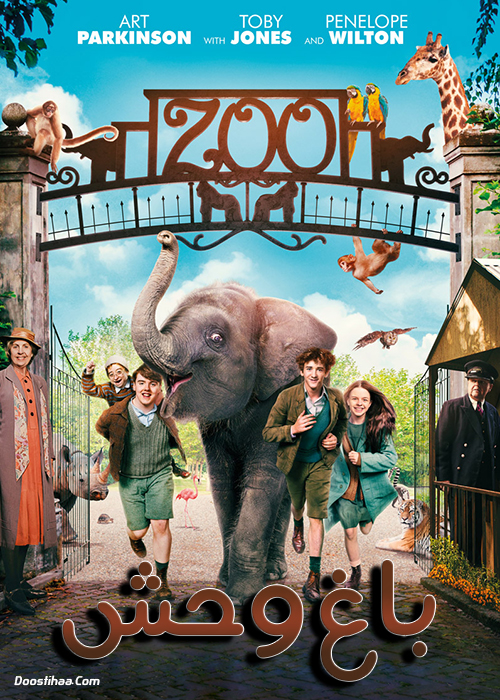 دانلود فیلم باغ وحش با دوبله فارسی Zoo 2017
