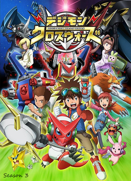 دانلود فصل سوم کارتون دیجیمون فیوژن Digimon Xros Wars