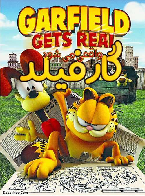 دانلود دوبله فارسی کارتون گارفیلد واقعی می شود Garfield Gets Real 2007