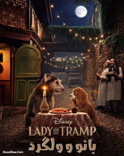 دانلود فیلم لیدی و ترمپ با دوبله فارسی Lady and the Tramp 2019