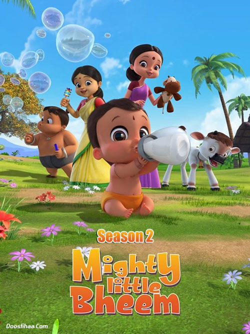 دانلود فصل دوم انیمیشن بیم کوچولوی قدرتمند Mighty Little Bheem 2019