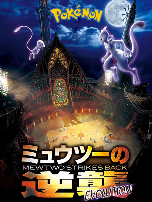 دانلود انیمیشن Pokemon: Mewtwo Strikes Back - Evolution 2019