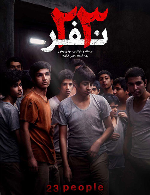 دانلود فیلم 23 نفر مهدی جعفری, دانلود فیلم بیست و سه نفر, فیلم سینمایی ۲۳ نفر 