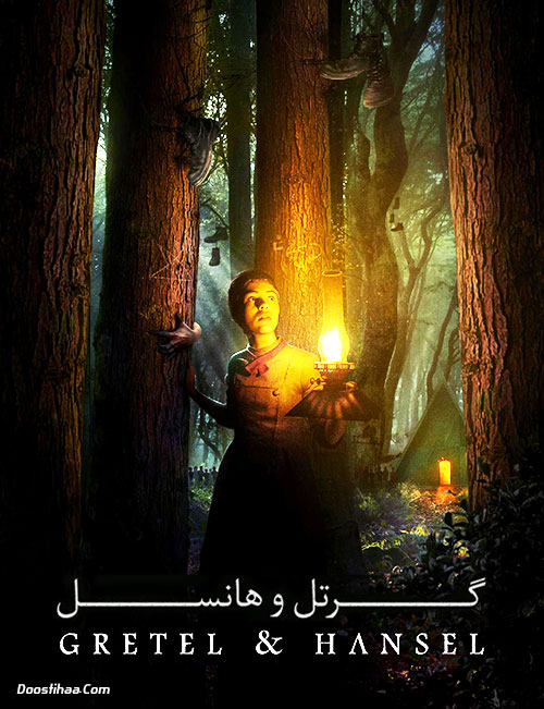 دانلود فیلم گرتل و هانسل با دوبله فارسی Gretel and Hansel 2020