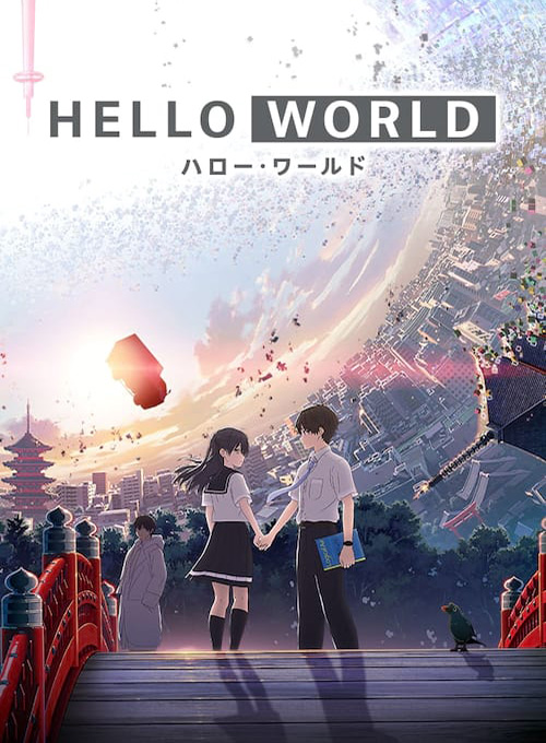 دانلود انیمه سلام دنیا Hello World 2019