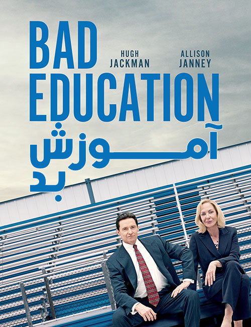 دانلود فیلم آموزش بد Bad Education 2019
