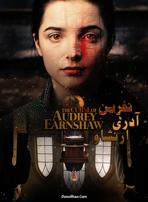 فیلم نفرین آدری ارنشاو The Curse of Audrey Earnshaw 2020