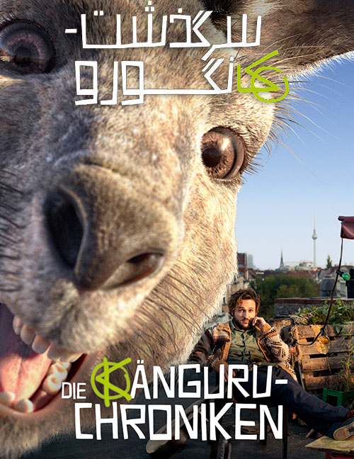 دانلود فیلم سرگذشت کانگورو The Kangaroo Chronicles 2020