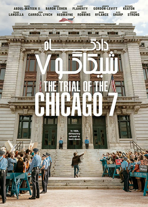 دانلود فیلم محاکمه شیکاگو ۷ زیرنویس فارسی The Trial of the Chicago 7 2020