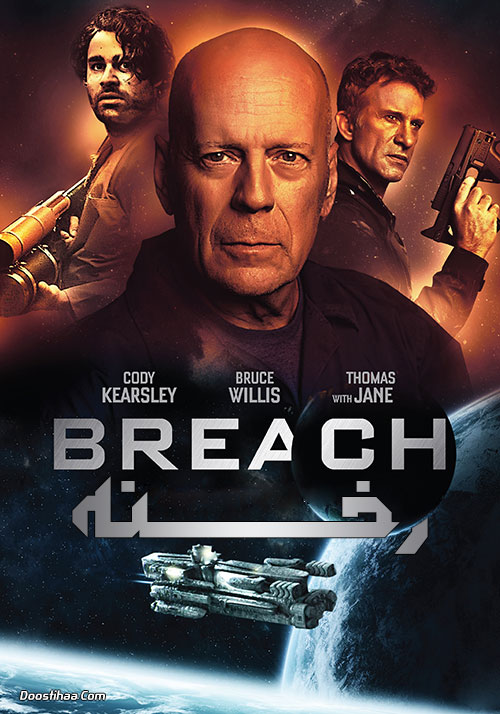 دانلود فیلم رخنه Breach 2020