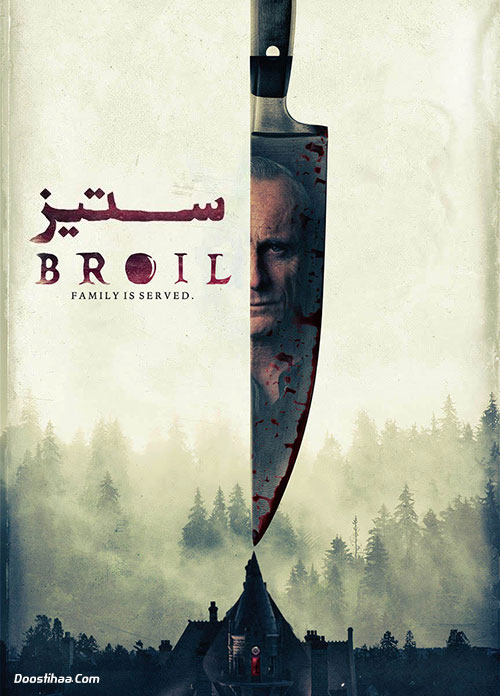 دانلود فیلم ستیز Broil 2020