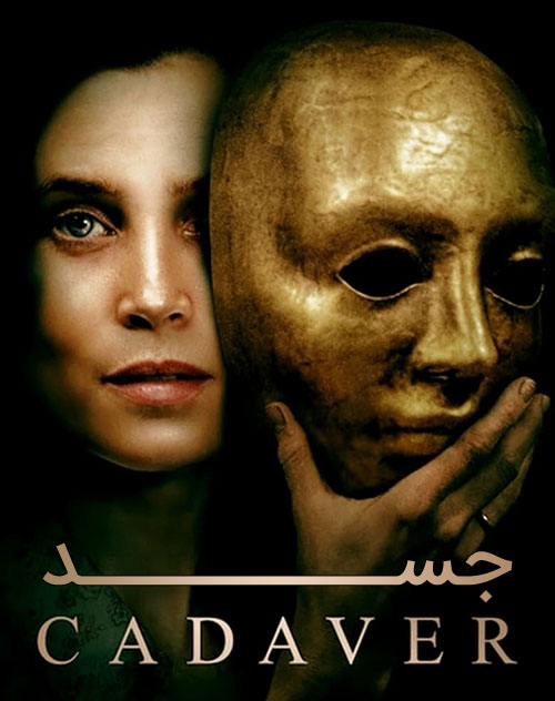 دانلود فیلم جسد با دوبله فارسی Cadaver 2020
