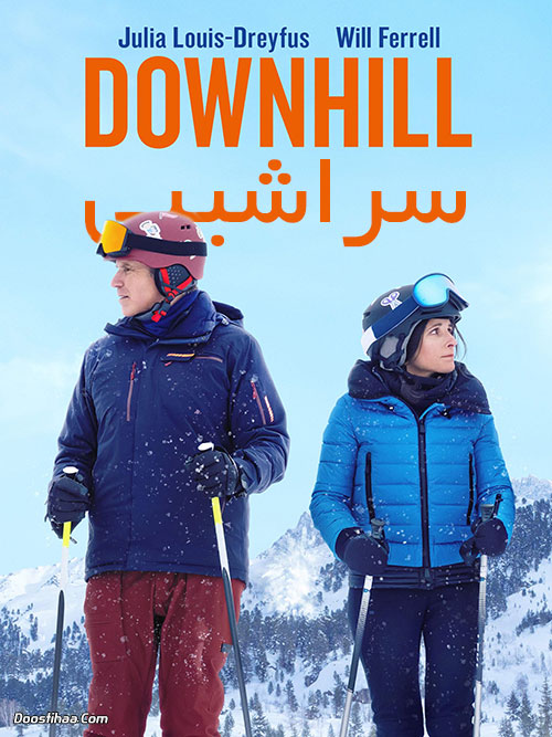 دانلود فیلم سراشیبی Downhill 2020