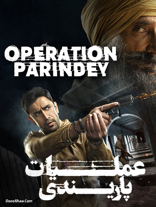 دانلود فیلم هندی عملیات پاریندی Operation Parindey 2020