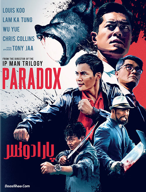 دانلود فیلم پارادوکس با دوبله فارسی Paradox 2017