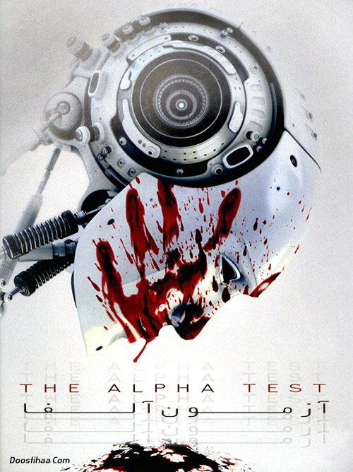 دانلود فیلم آزمون آلفا The Alpha Test 2020