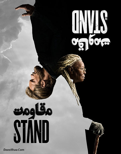 دانلود فصل اول سریال مقاومت The Stand Season 1 2020