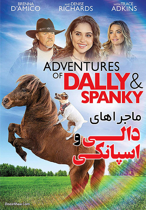 ماجراهای دالی و اسپانکی Adventures of Dally and Spanky 2019