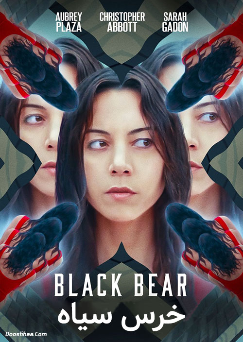 دانلود فیلم خرس سیاه با دوبله فارسی Black Bear 2020