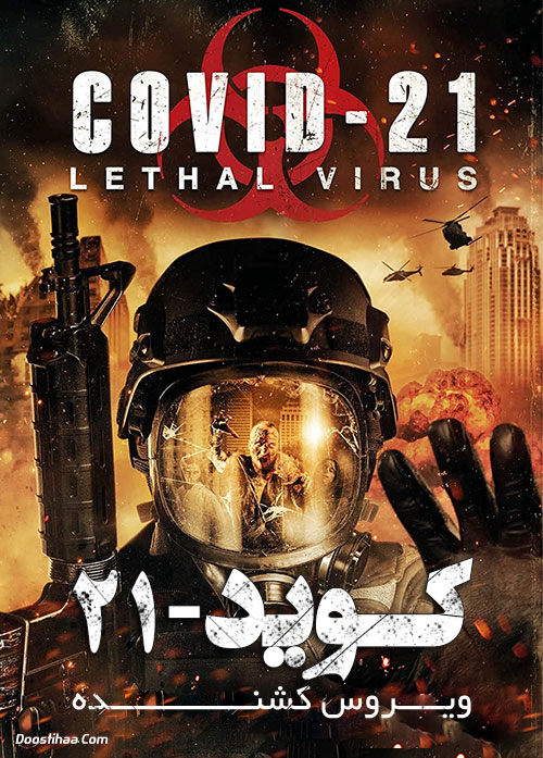 دانلود فیلم کووید ۲۱: ویروس کشنده COVID-21: Lethal Virus 2021