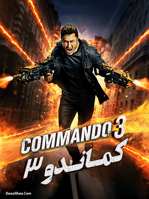 دانلود فیلم کماندو ۳ با دوبله فارسی Commando 3 2019