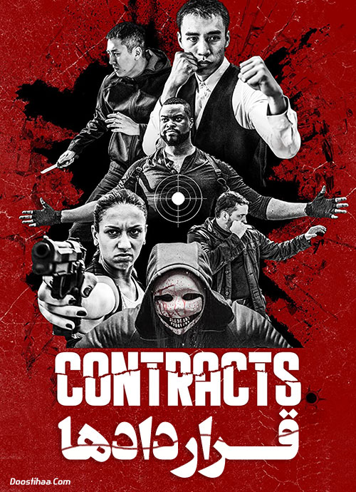 دانلود فیلم قراردادها Contracts 2019