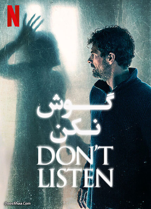 دانلود فیلم به صداها گوش نکن دوبله فارسی Don't Listen 2020