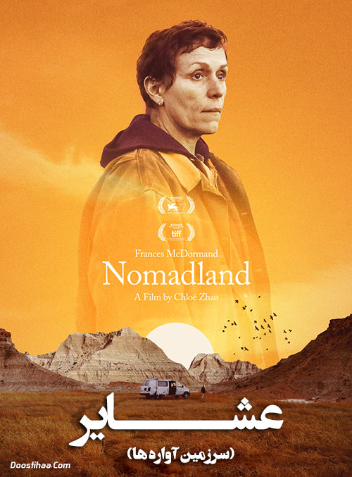 دانلود فیلم عشایر Nomadland 2020