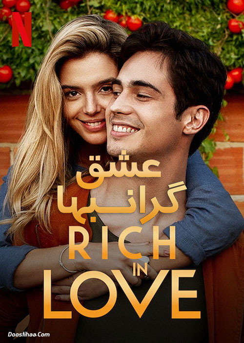 دانلود فیلم عشق گرانبها Rich in Love 2020