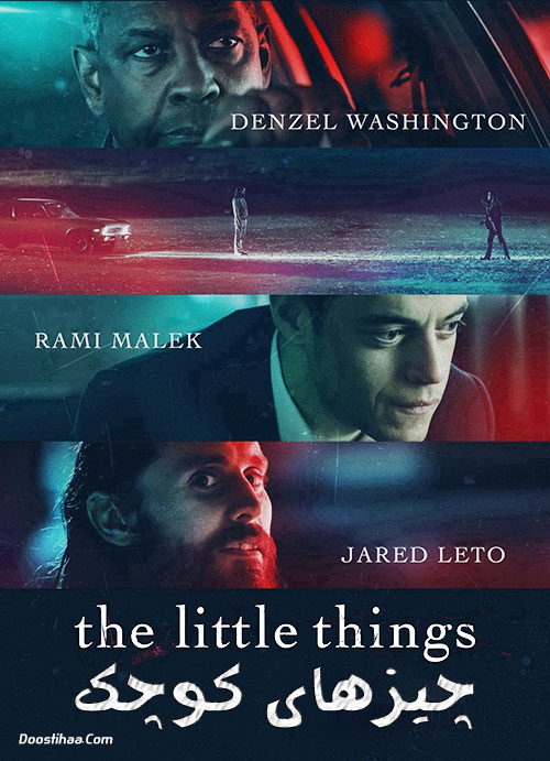 دانلود فیلم چیزهای کوچک The Little Things 2021