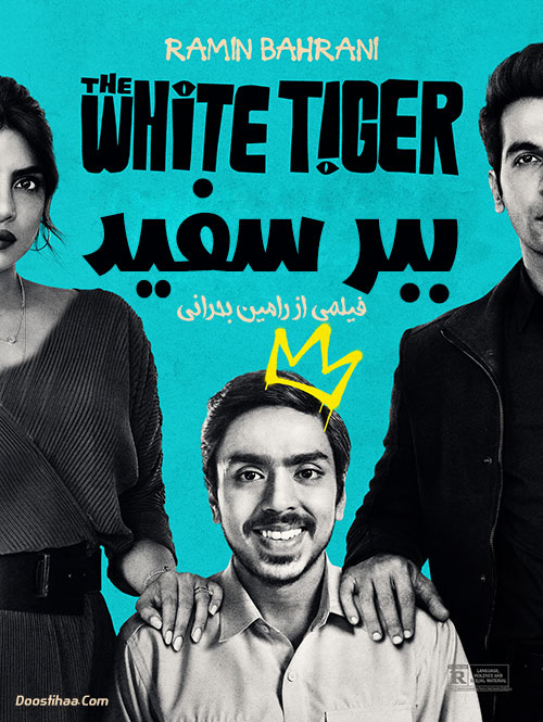 دانلود فیلم ببر سفید The White Tiger 2021