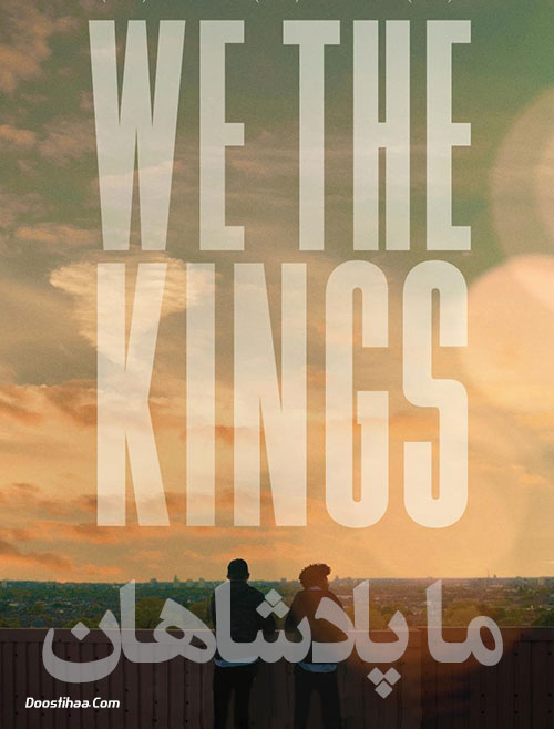 دانلود فیلم ما پادشاهان We the Kings 2018