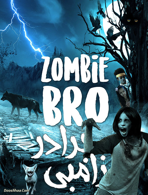 دانلود فیلم برادر زامبی Zombie Bro 2019