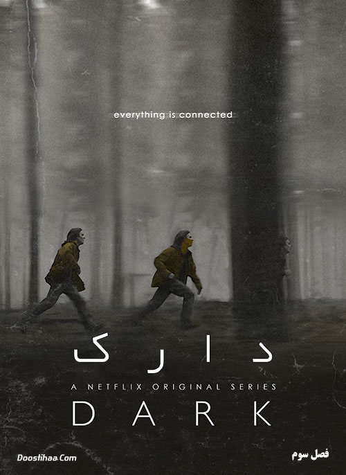 دانلود دوبله فارسی فصل سوم سریال تاریک Dark Season 3 2020