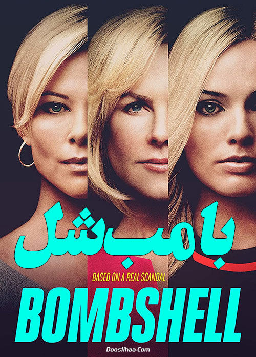 دانلود فیلم بامب شل با دوبله فارسی Bombshell 2019